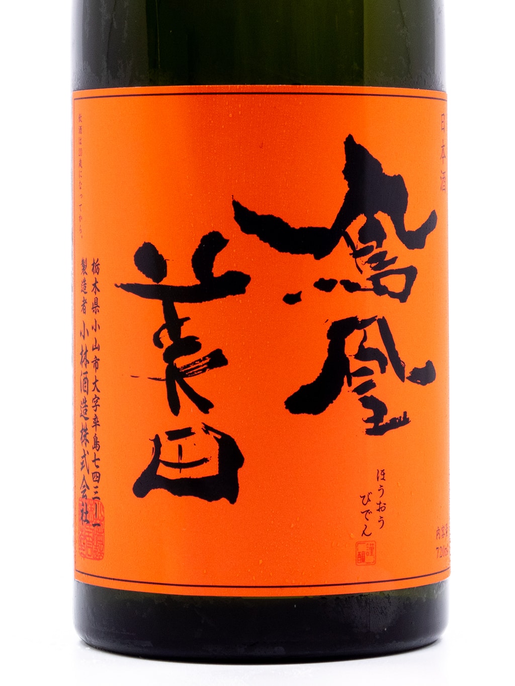 鳳凰美田 赤判 純米大吟釀 無濾過本生 720ml 禮盒裝