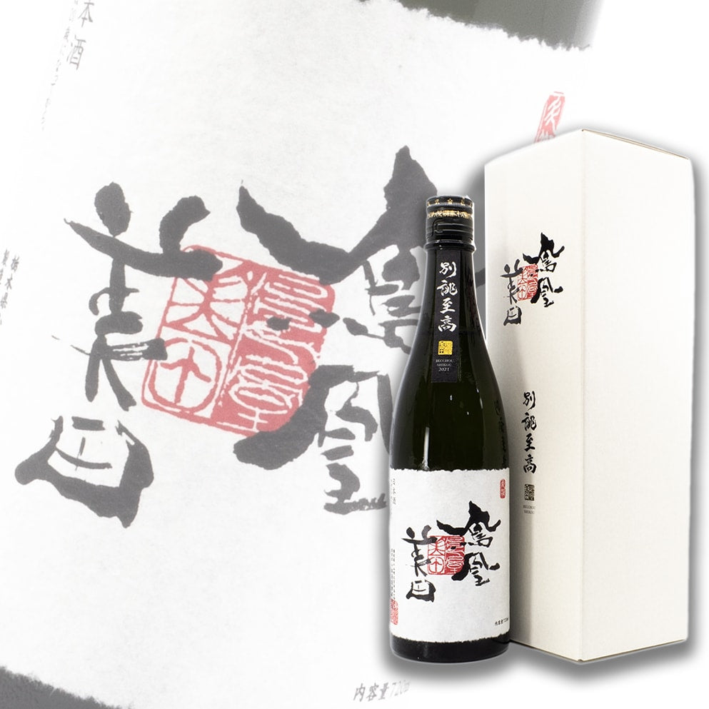 鳳凰美田 別誂至高 瓶燗火入れ 大吟釀 720ml 禮盒裝
