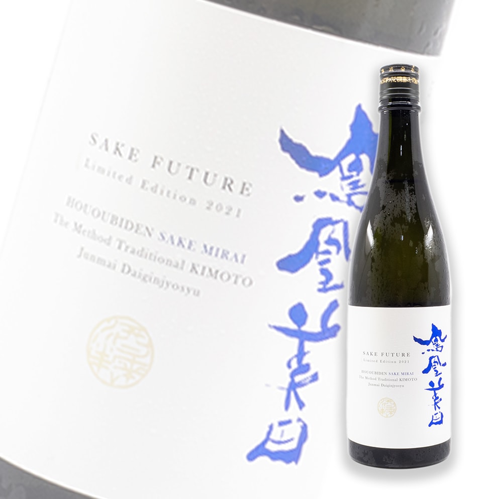 鳳凰美田 限定品 SAKE FUTURE 酒未來 生酛 純米大吟釀 無濾過本生 720ml