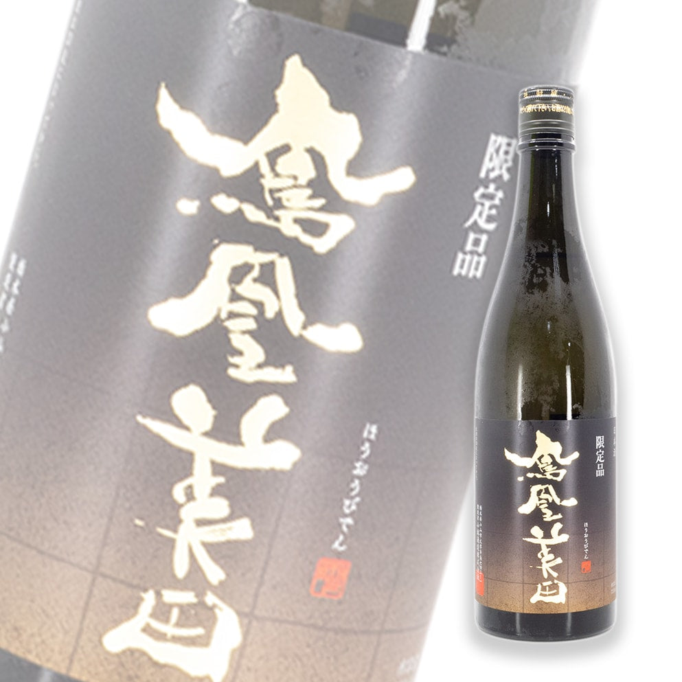 鳳凰美田 限定品 五百万石 冷卸 秋酒 純米吟釀 720ml