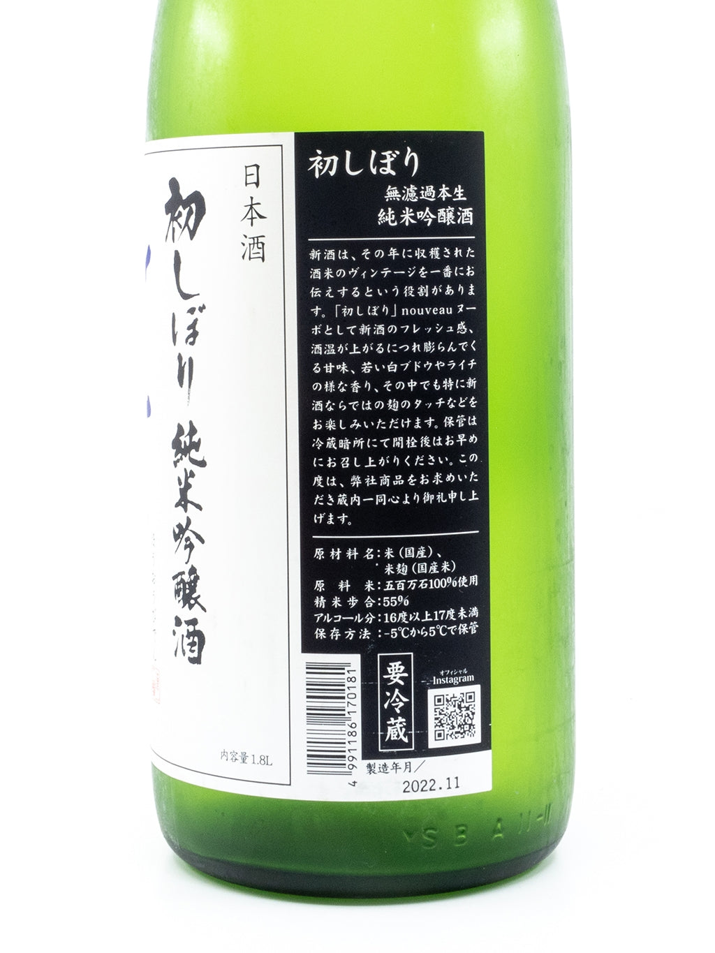 凤凰美田 初しぼり 初榨新酒 纯米吟酿 无过滤本生 1800ml