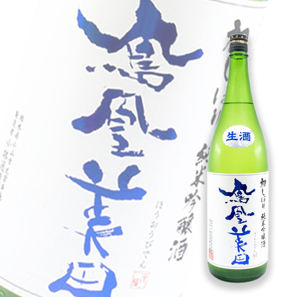 鳳凰美田 初しぼり 初榨新酒 純米吟釀 無濾過本生 1800ml