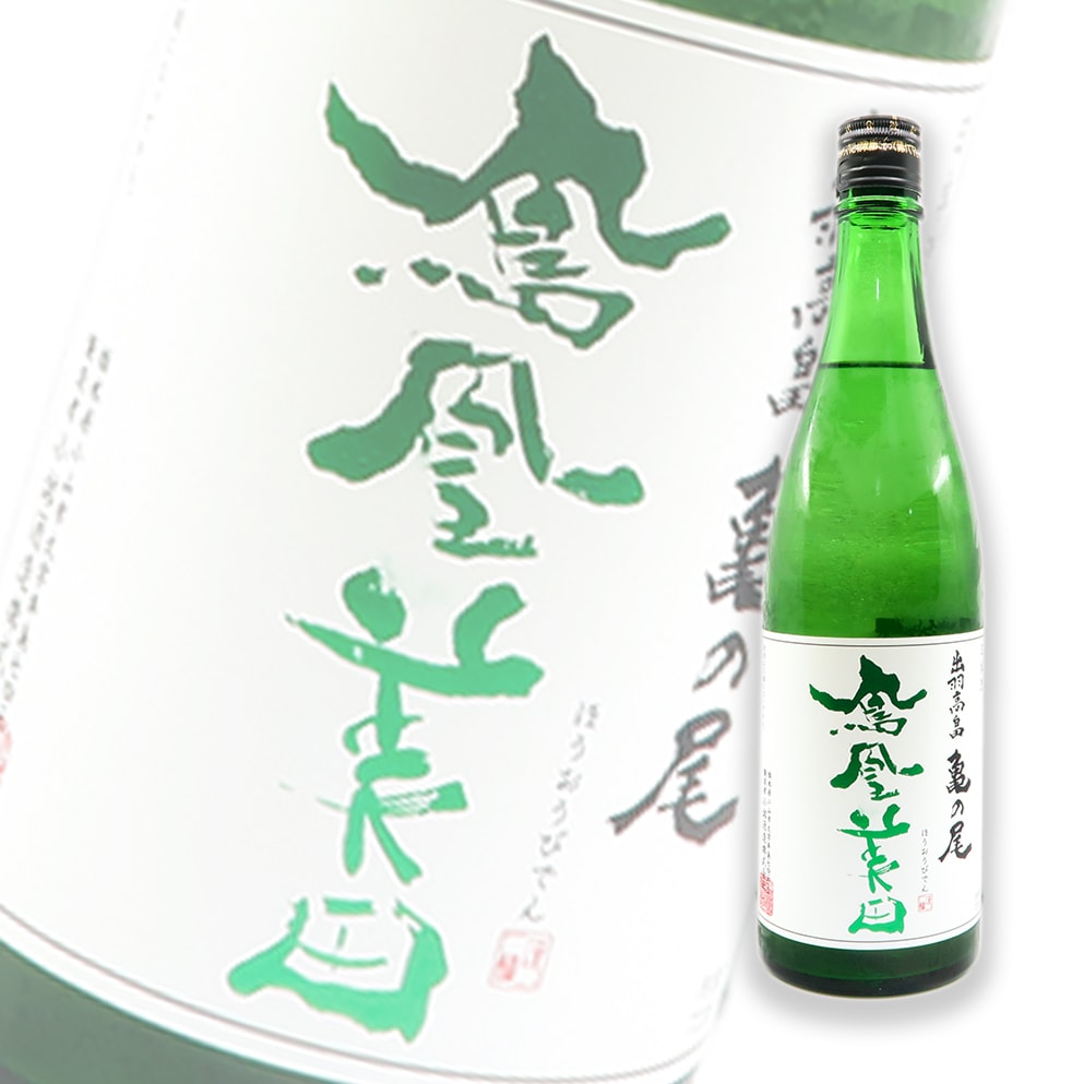 鳳凰美田 綠判 龜之尾 純米吟釀 無濾過本生 720ml