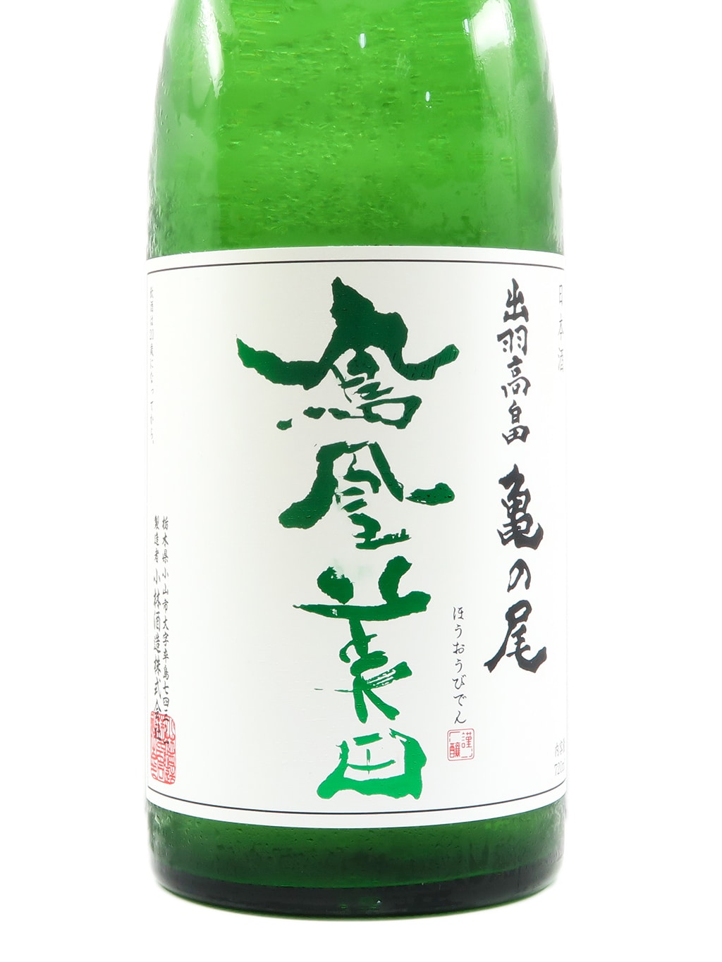 鳳凰美田 綠判 龜之尾 純米吟釀 無濾過本生 720ml