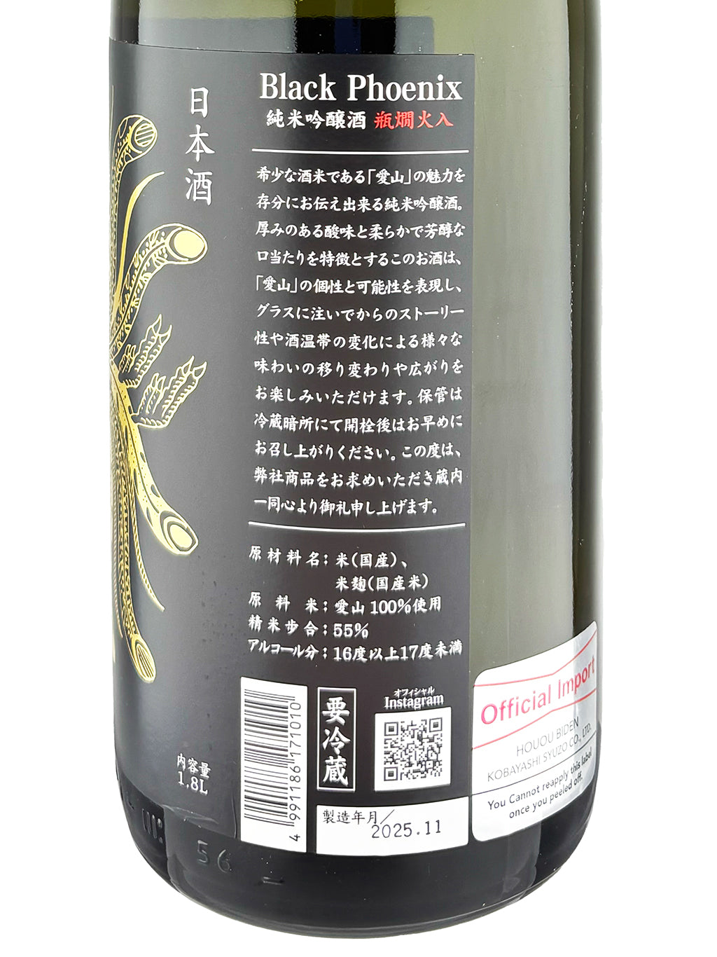 Hououbiden Black Phoenix Junmai Ginjo 1800ml