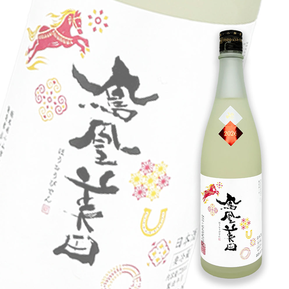 鳳凰美田 2026 午年干支 愛國 生酛 純米吟釀 720ml