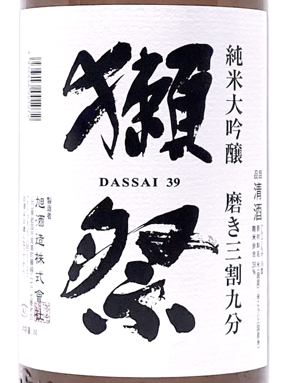 獭祭 三割九分 纯米大吟酿 1800ml 礼盒装