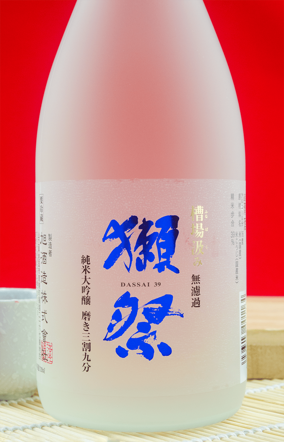 獭祭 三割九分 槽场汲み 纯米大吟酿 无滤过生酒 720ml
