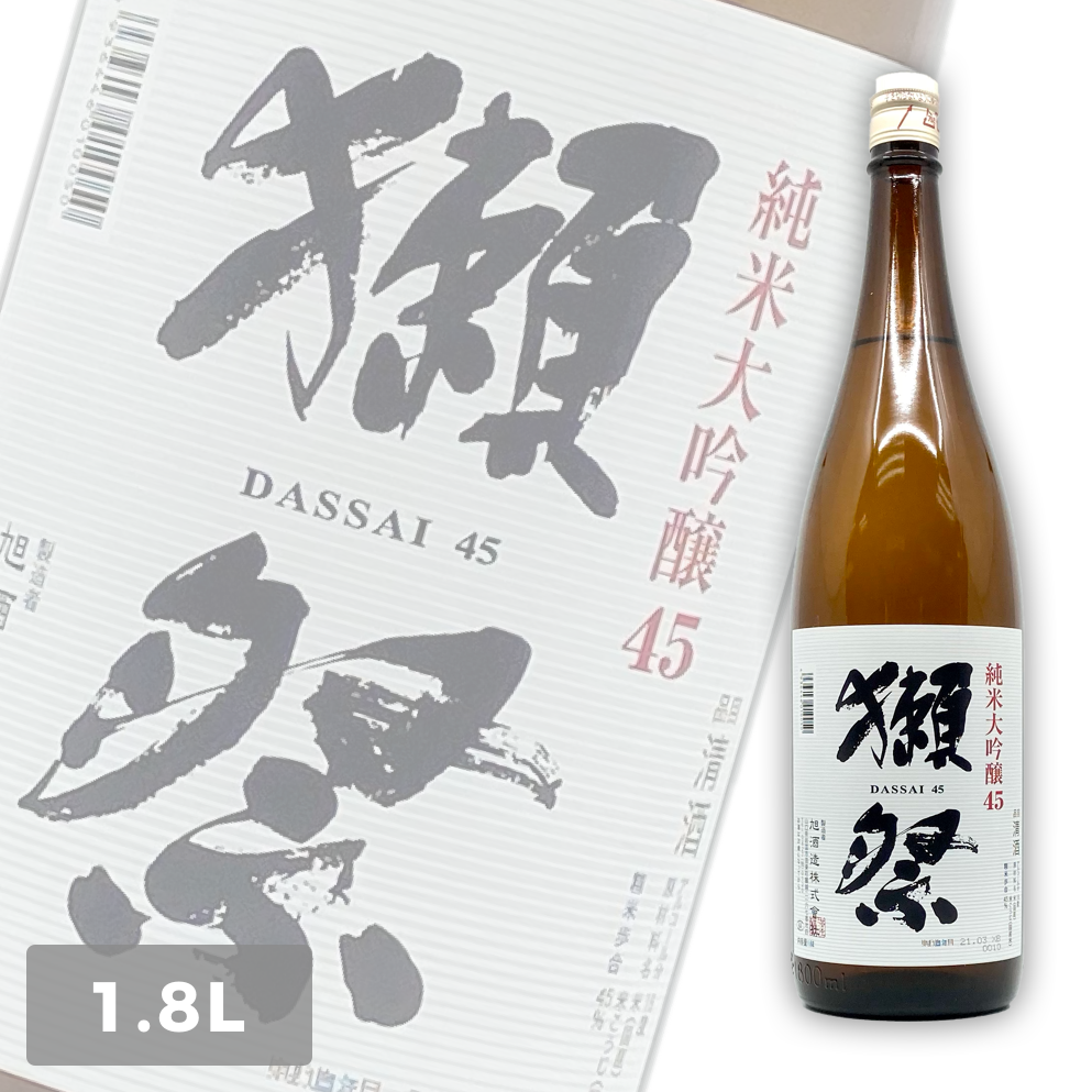 獺祭 45 純米大吟釀 1800ml