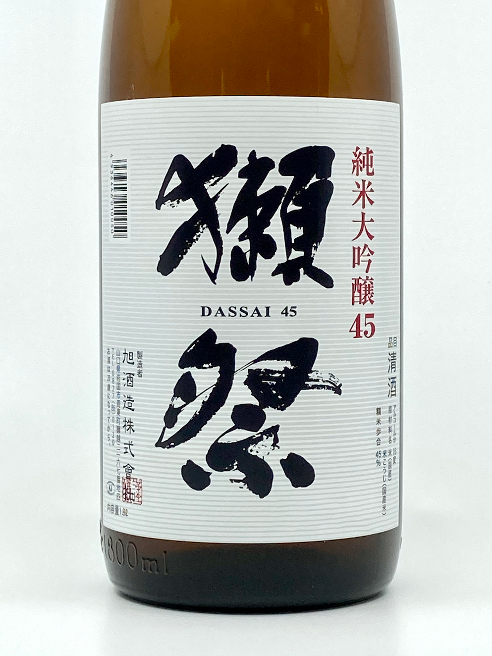 獺祭 45 純米大吟釀 1800ml