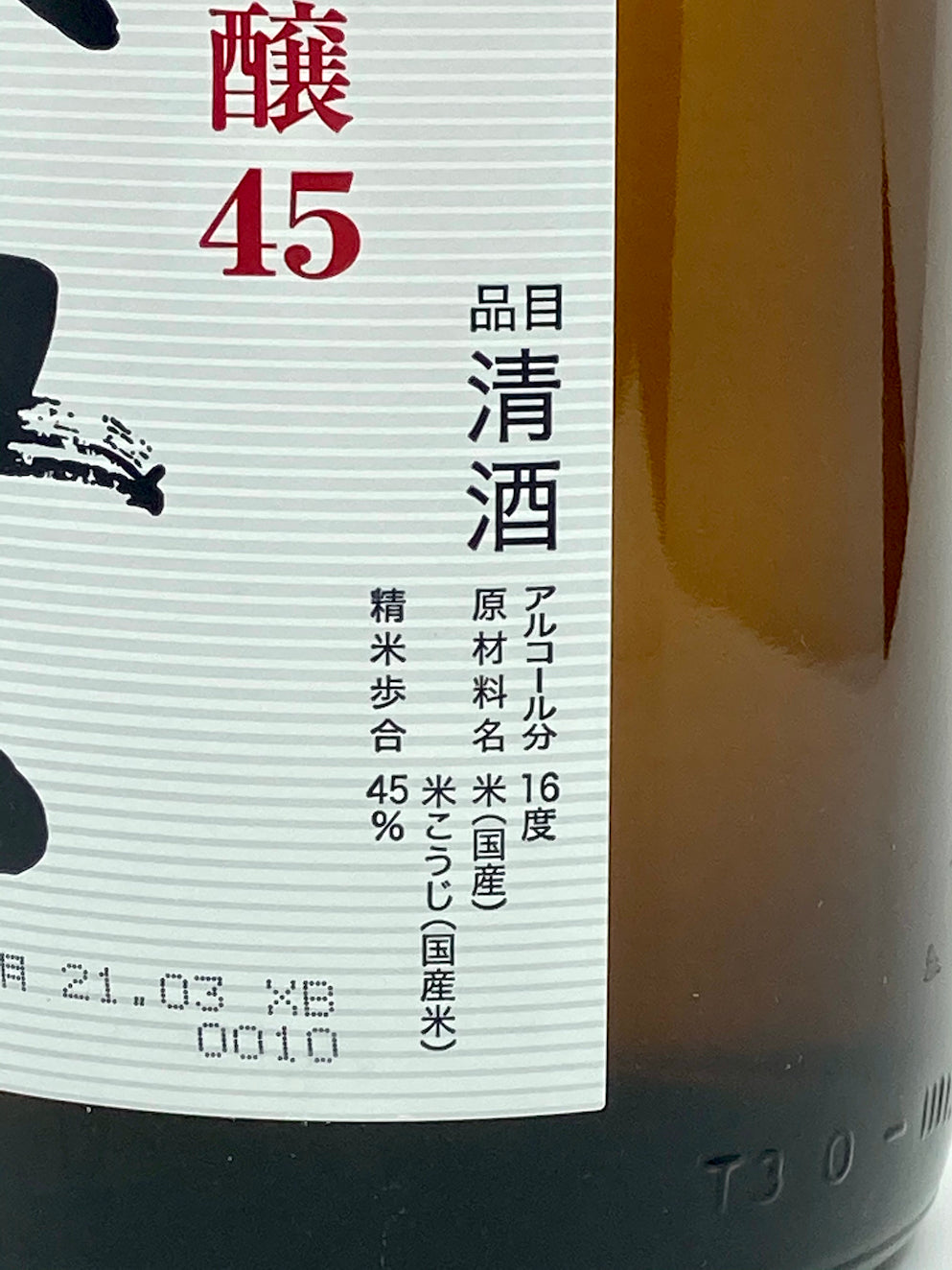[原箱8折] 獺祭 45 純米大吟釀 (1800ml x 6)