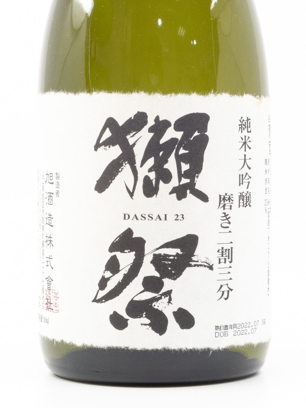 獺祭 二割三分 純米大吟釀 720ml
