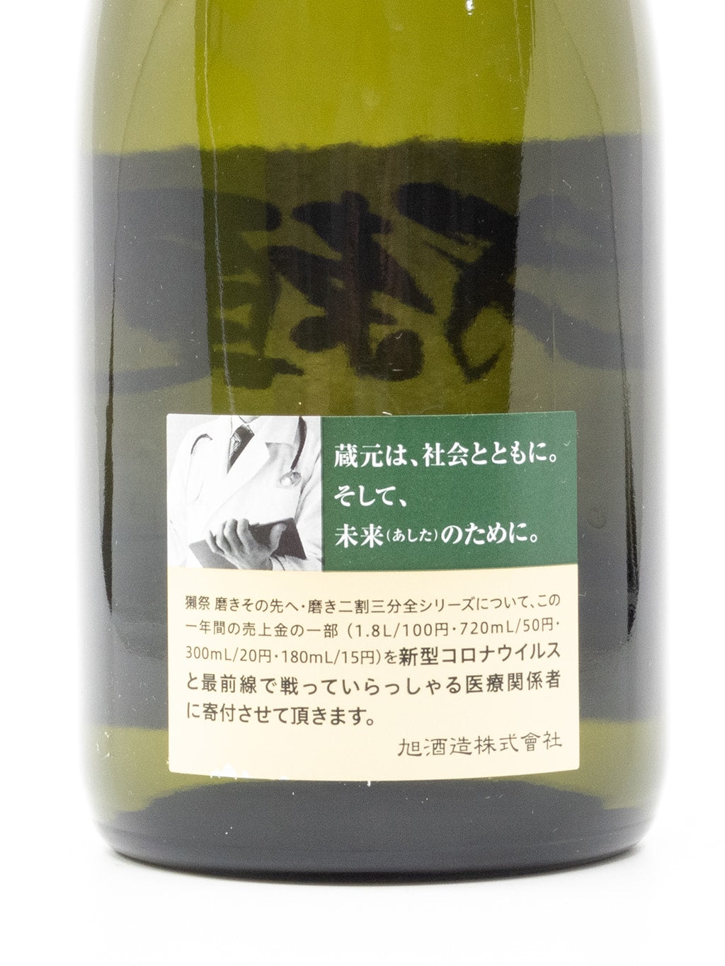 [原箱8折] 獺祭 二割三分 純米大吟釀 (720ml x 12)