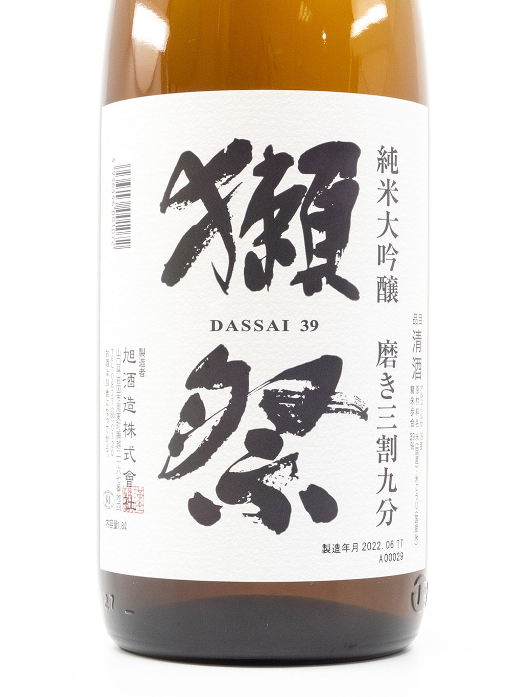 獺祭 三割九分 純米大吟釀 1800ml