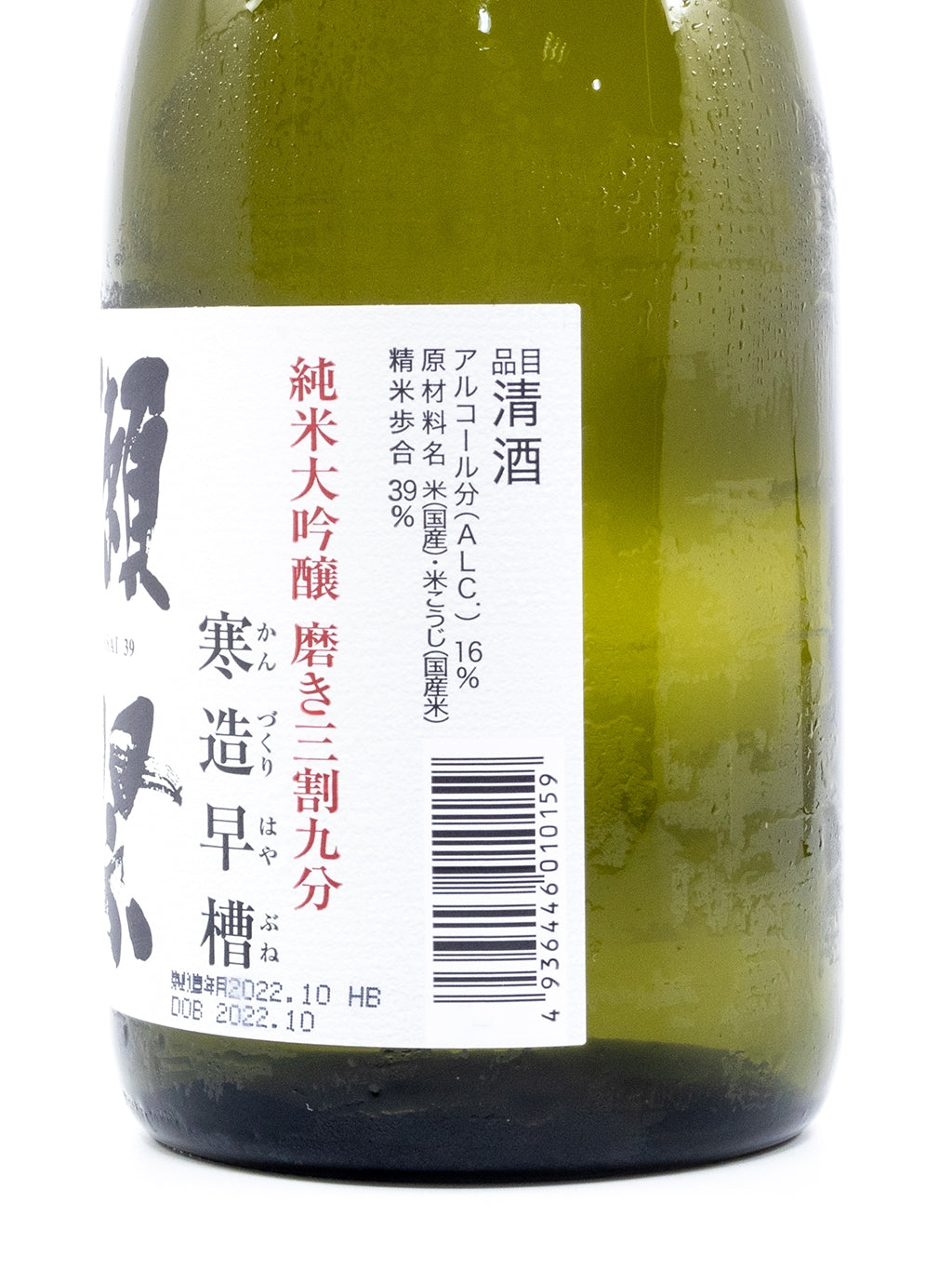 Dassai 39 Kanzukuri Hayabune Junmai Daiginjo Namazake 720ml