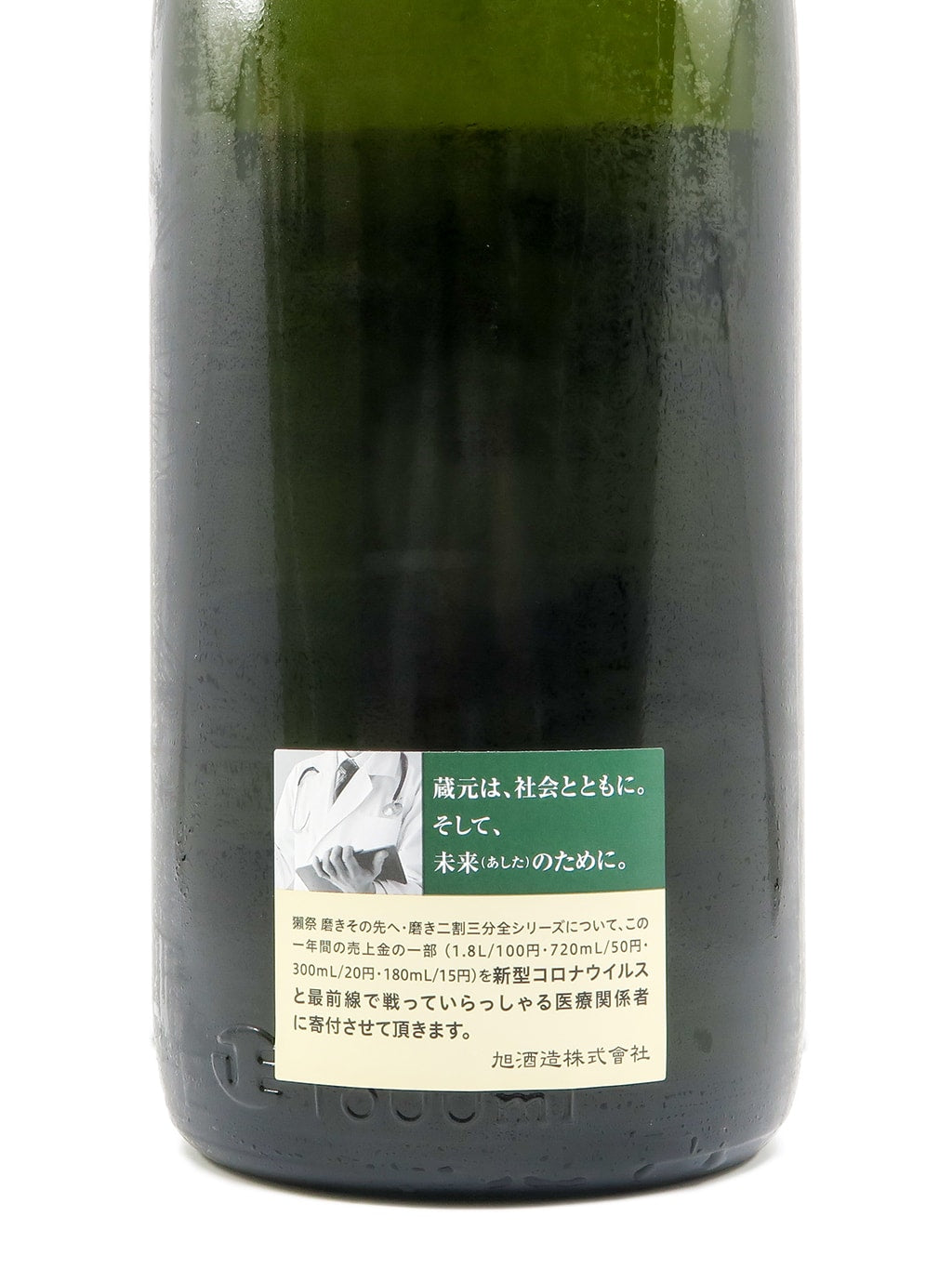 [原箱8折] 獺祭 二割三分 純米大吟釀 (1800ml x 6)