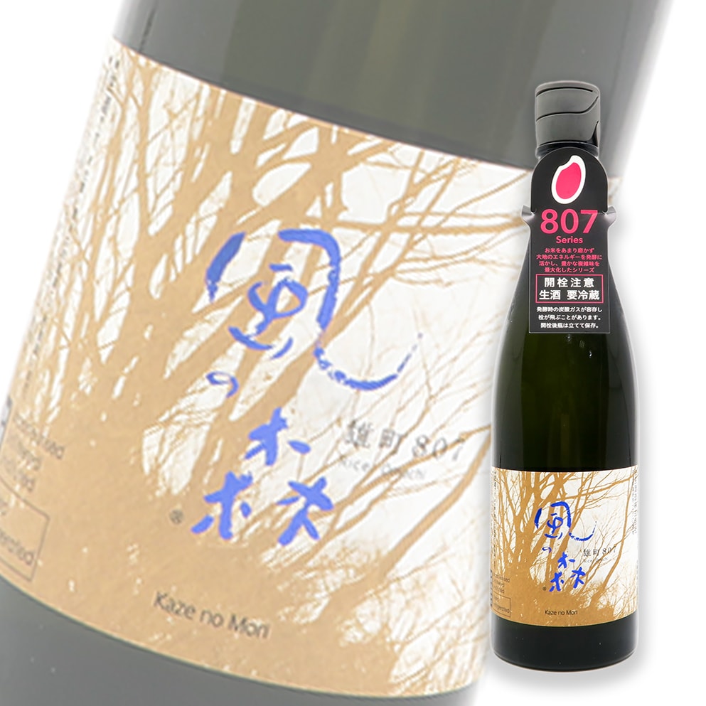 風の森 雄町 807 純米 無濾過生原酒 720ml