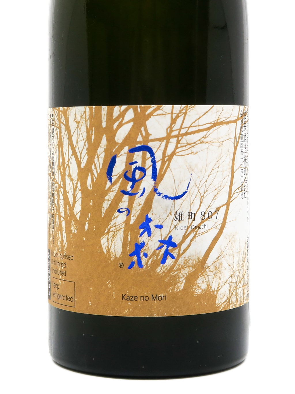 風の森 雄町 807 純米 無濾過生原酒 720ml