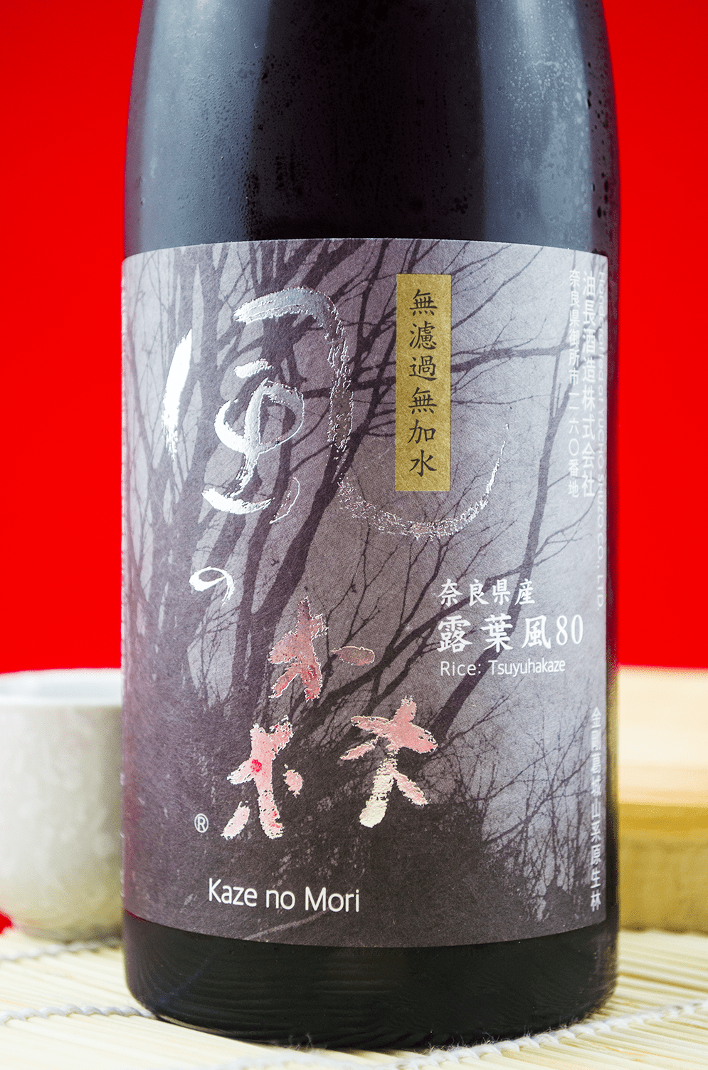 風の森 露葉風 807 純米 無濾過生原酒 720ml