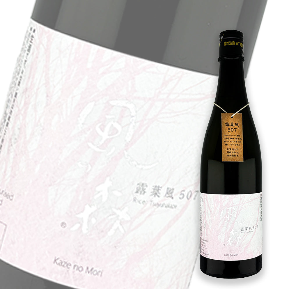 風の森 露葉風 507 純米 無濾過生原酒 720ml
