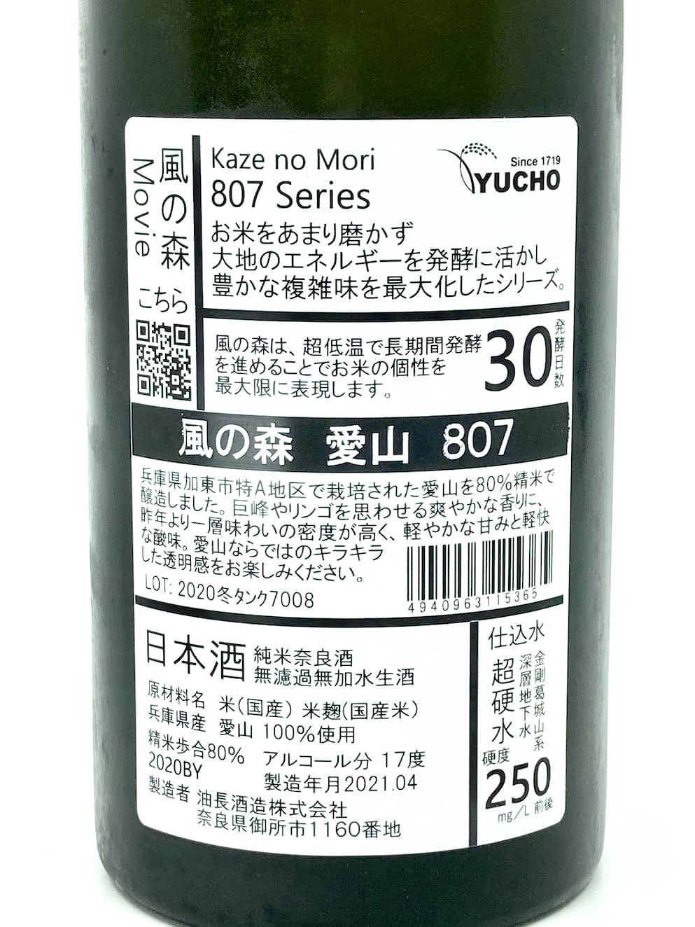 Kaze no Mori Aiyama 807 Junmai Muroka Nama Genshu 720ml