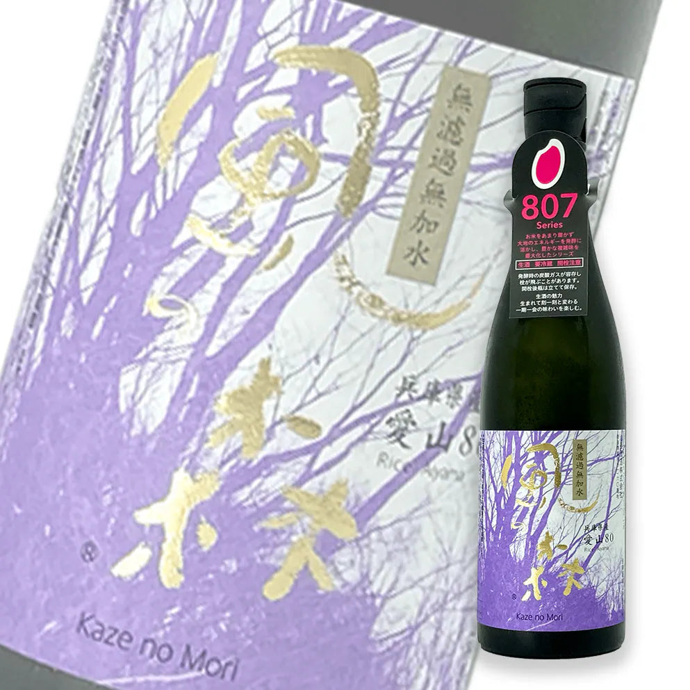 风の森 愛山 807 纯米 无滤过生原酒 720ml