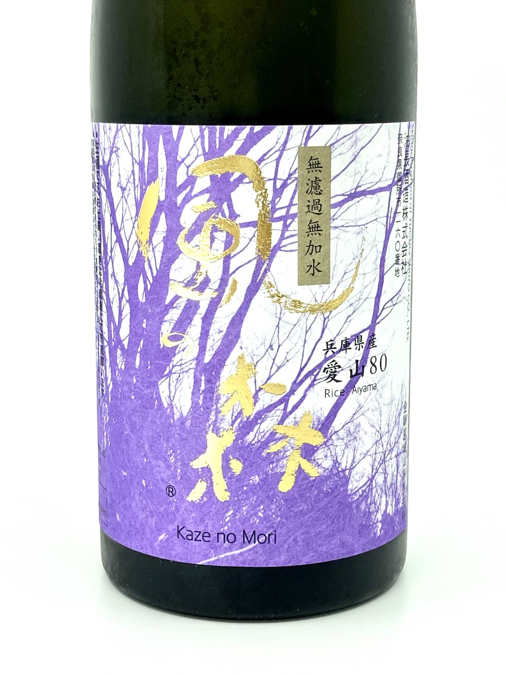 风の森 愛山 807 纯米 无滤过生原酒 720ml