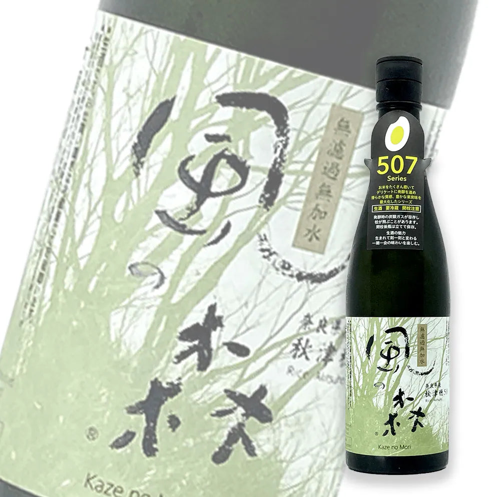 风の森 秋津穂 507 纯米 无滤过生原酒 720ml