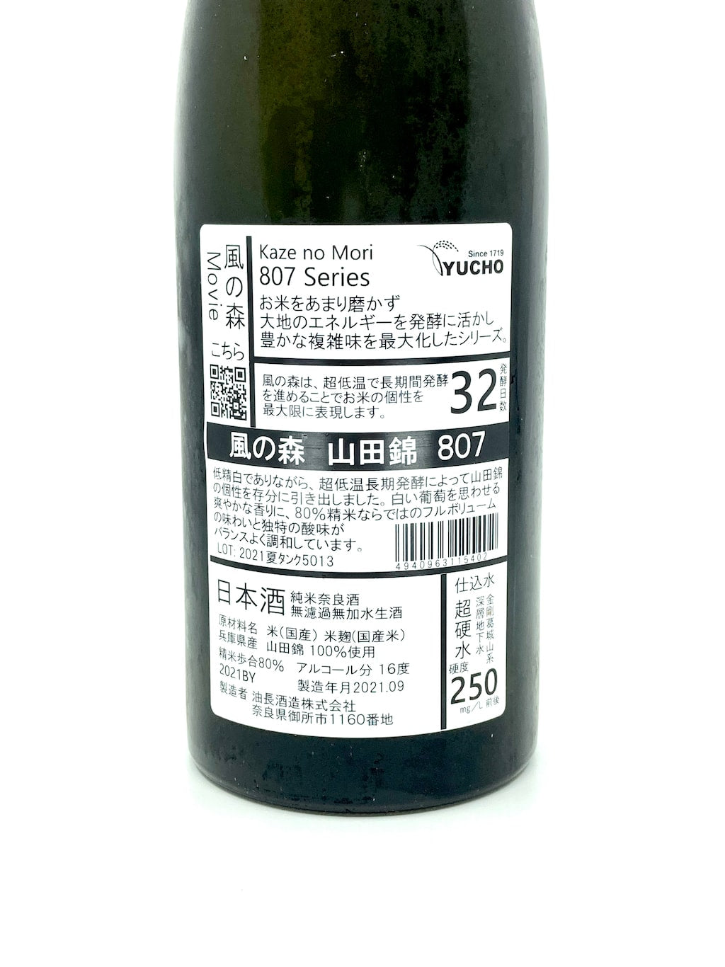 Kaze no Mori Yamada Nishiki 807 Junmai Muroka Nama Genshu 720ml