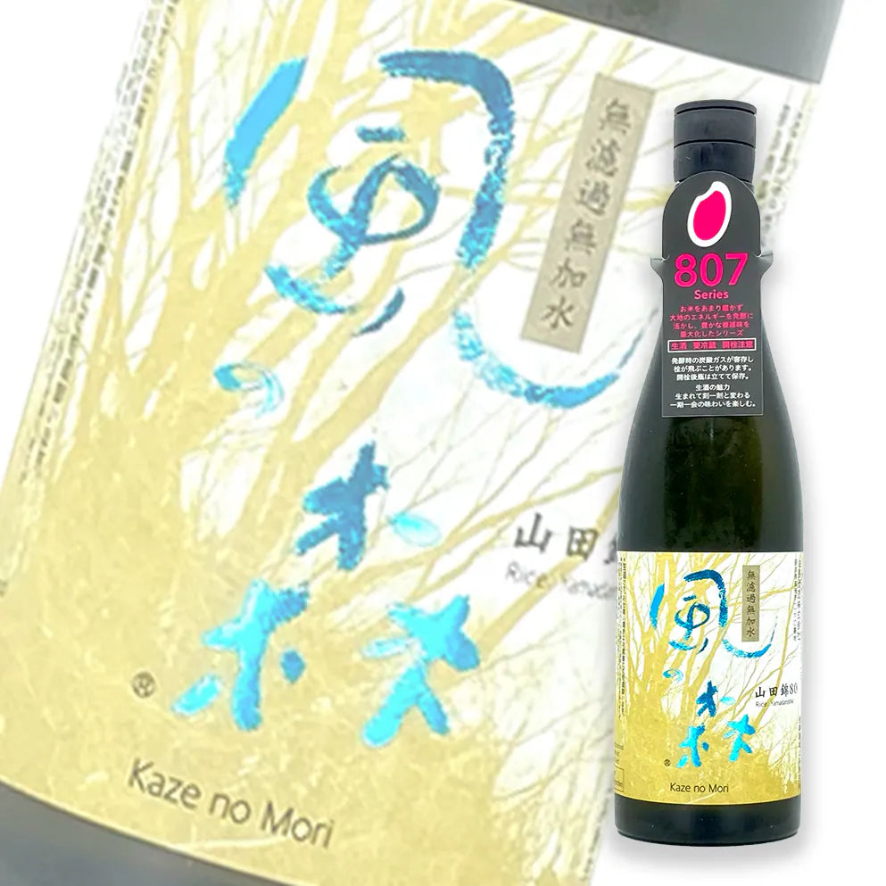 風の森 山田錦 807 純米 無濾過生原酒 720ml