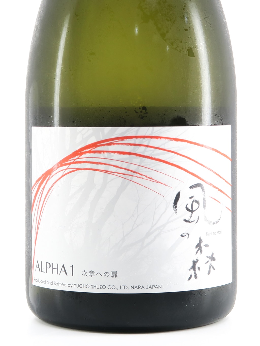 風の森 Alpha 1 純米 菩提酛 無濾過生原酒 720ml