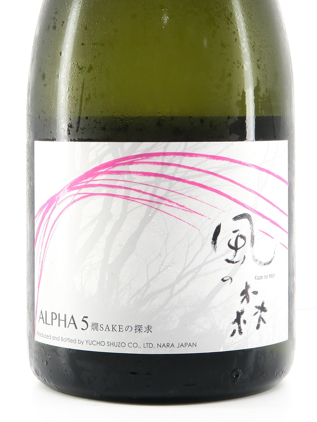 風の森 Alpha 5 菩提酛 無濾過生原酒 貴釀酒 720ml
