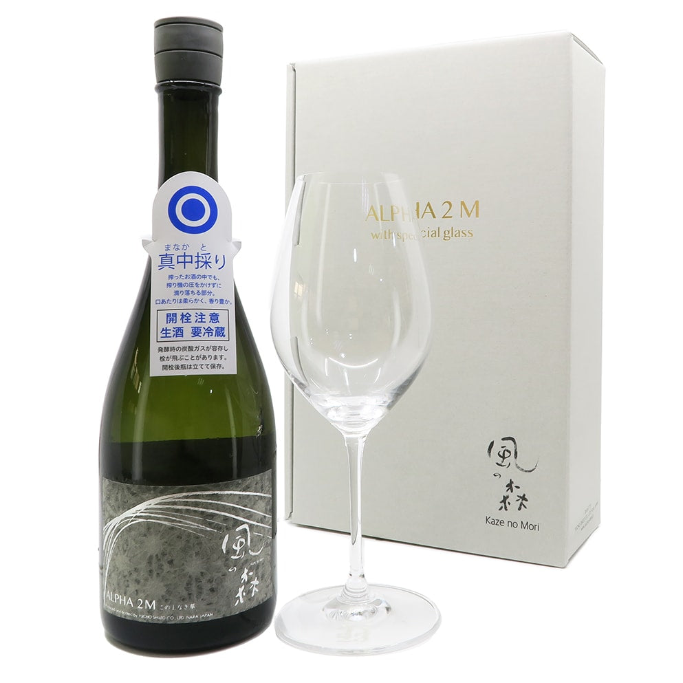 風の森 Alpha 2M 真中採り 無濾過生原酒 720ml 連Riedel品飲杯 套裝