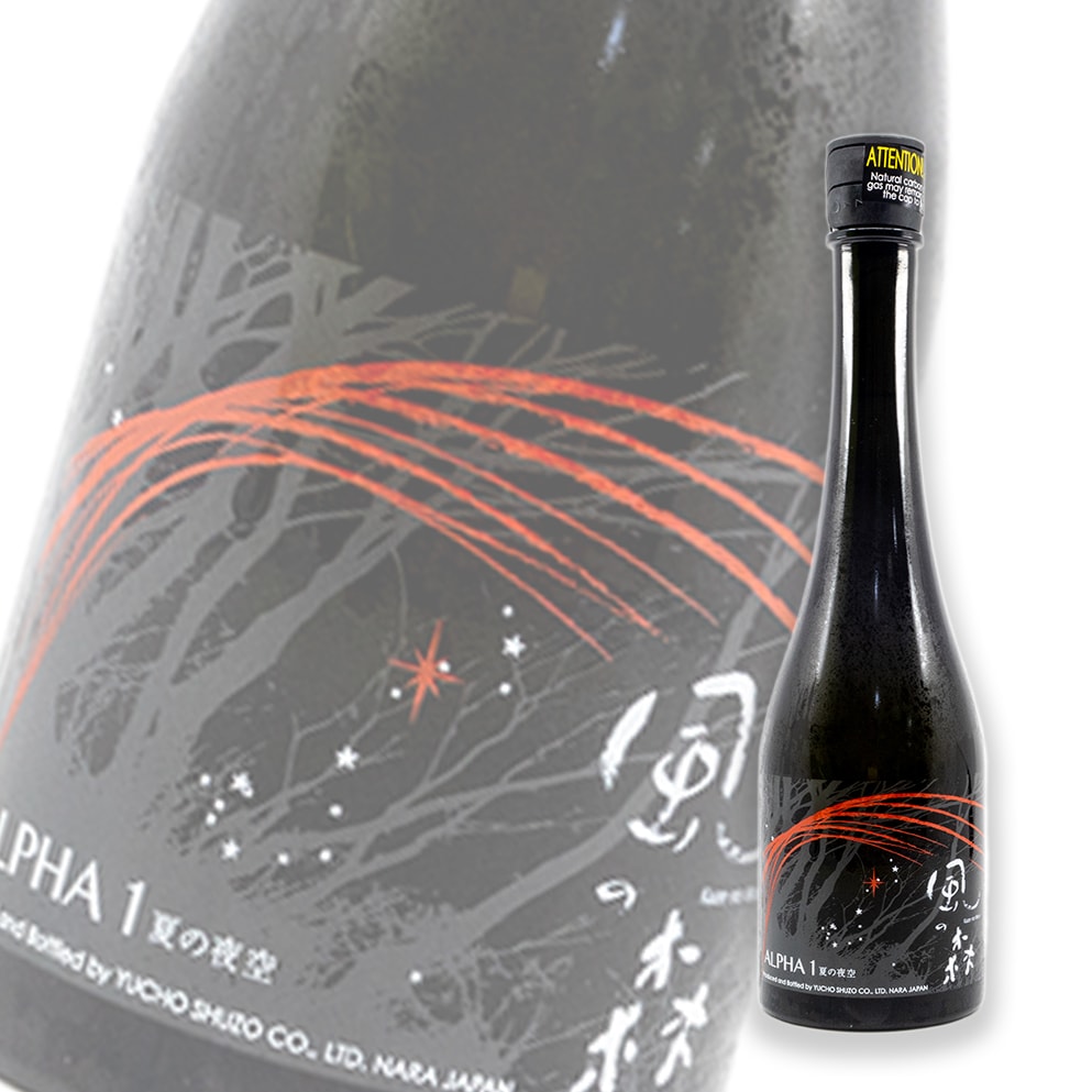 風の森 Alpha 1 夏之夜空 纯米 无滤过生原酒 500ml