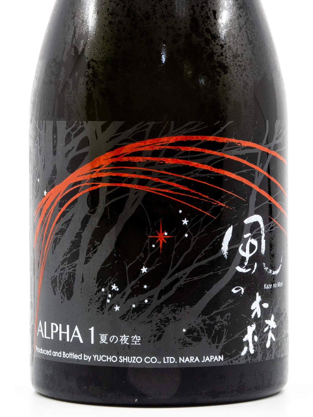 風の森 Alpha 1 夏之夜空 纯米 无滤过生原酒 500ml