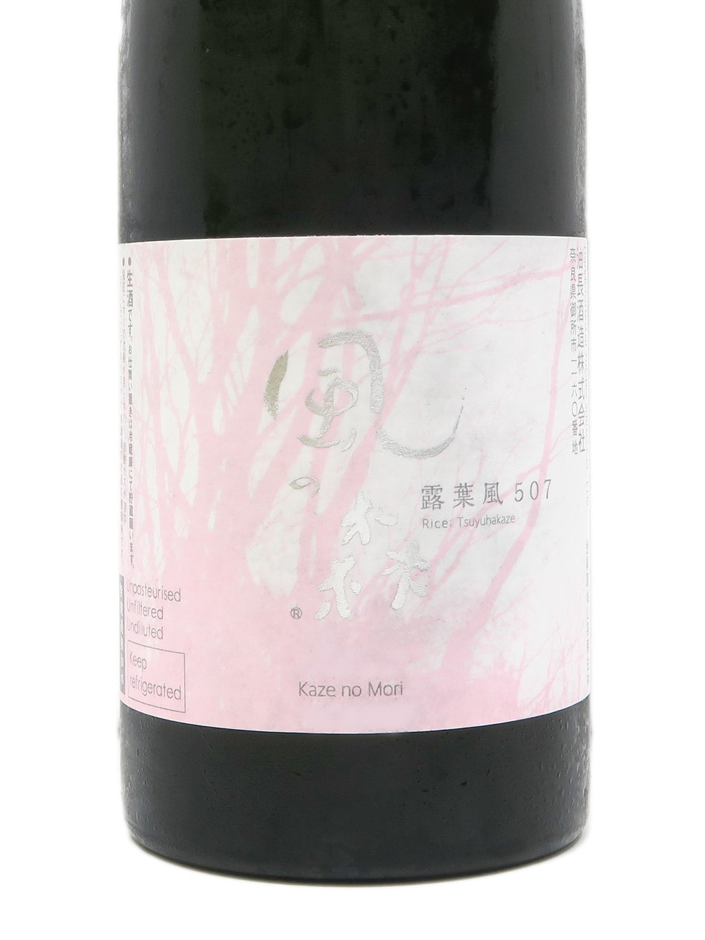 風の森 露葉風 507 笊籬採り 無濾過生原酒 720ml