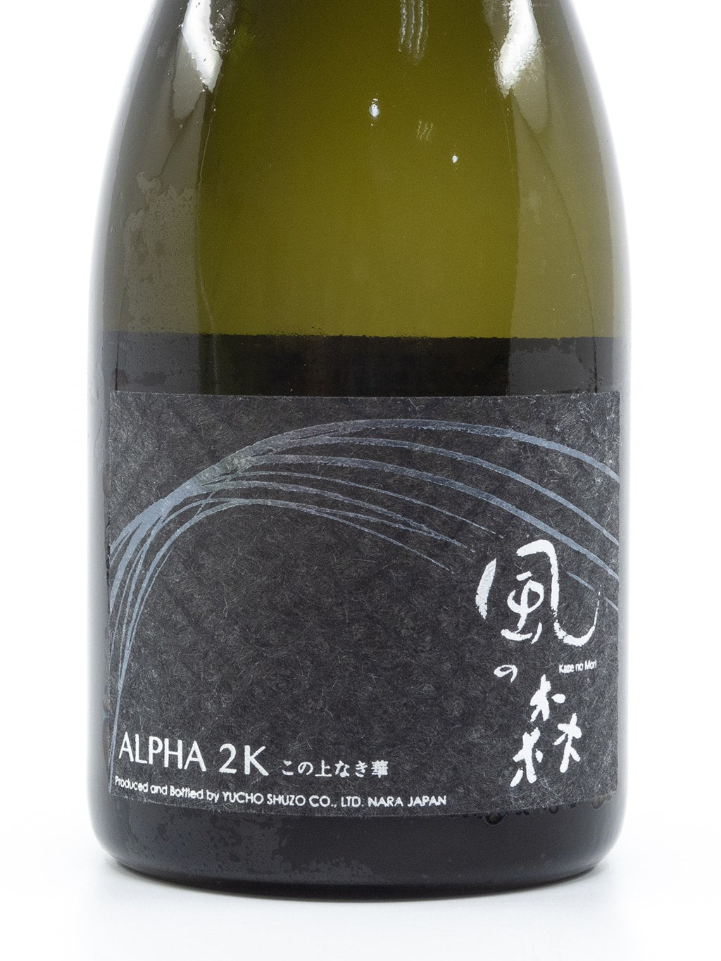 風の森 ALPHA 2K 笊篱采 菩提酛 无滤过生原酒 720ml 礼盒装