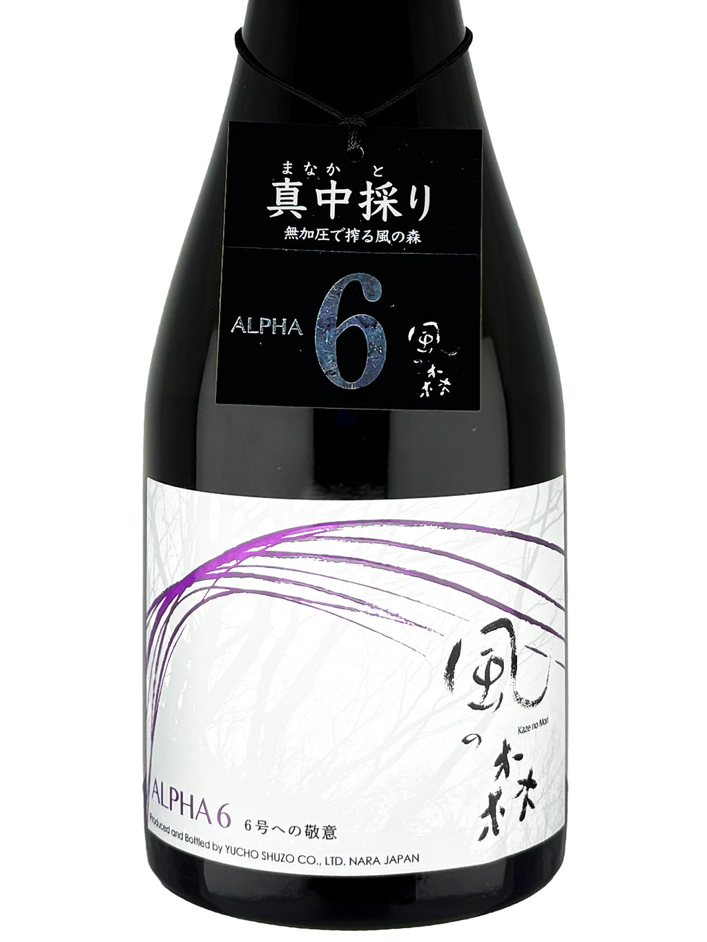 風の森 Alpha 6 6号への敬意 真中采り 白麹使用 纯米 无滤过生原酒 500ml