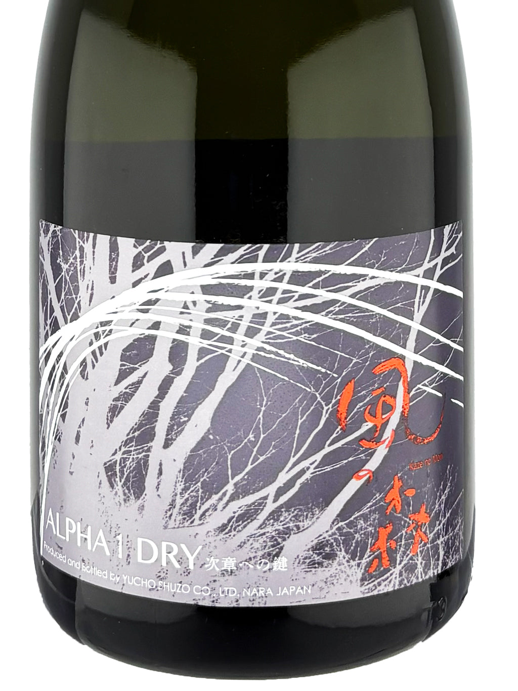 風の森 Alpha 1 Dry 纯米 菩提酛 无滤过生原酒 720ml