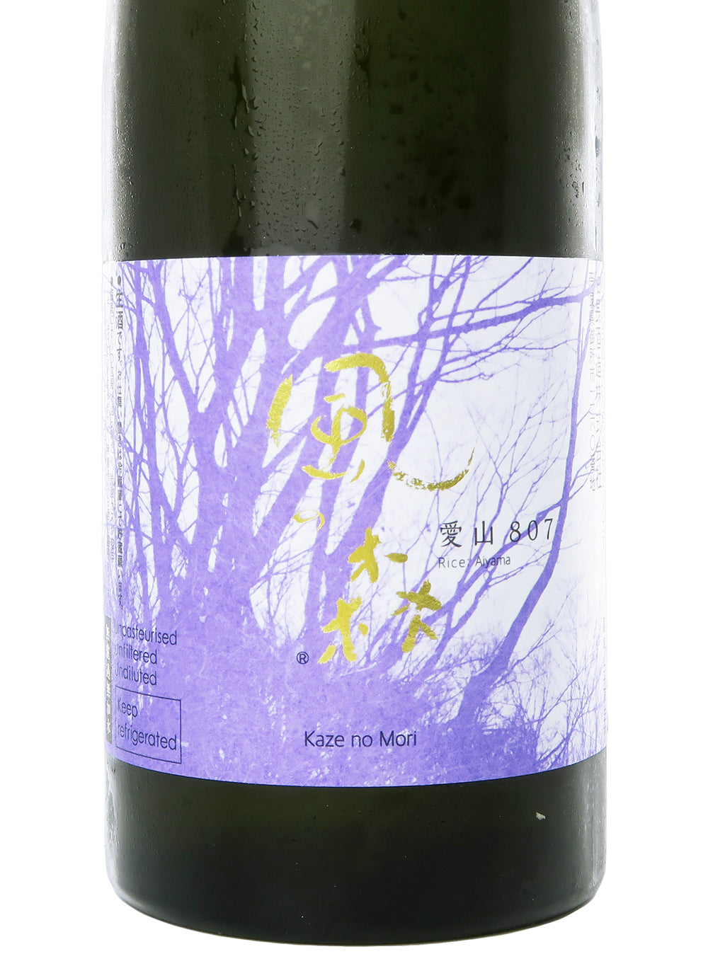 風の森 愛山 807 笊籬採り 無濾過生原酒 720ml