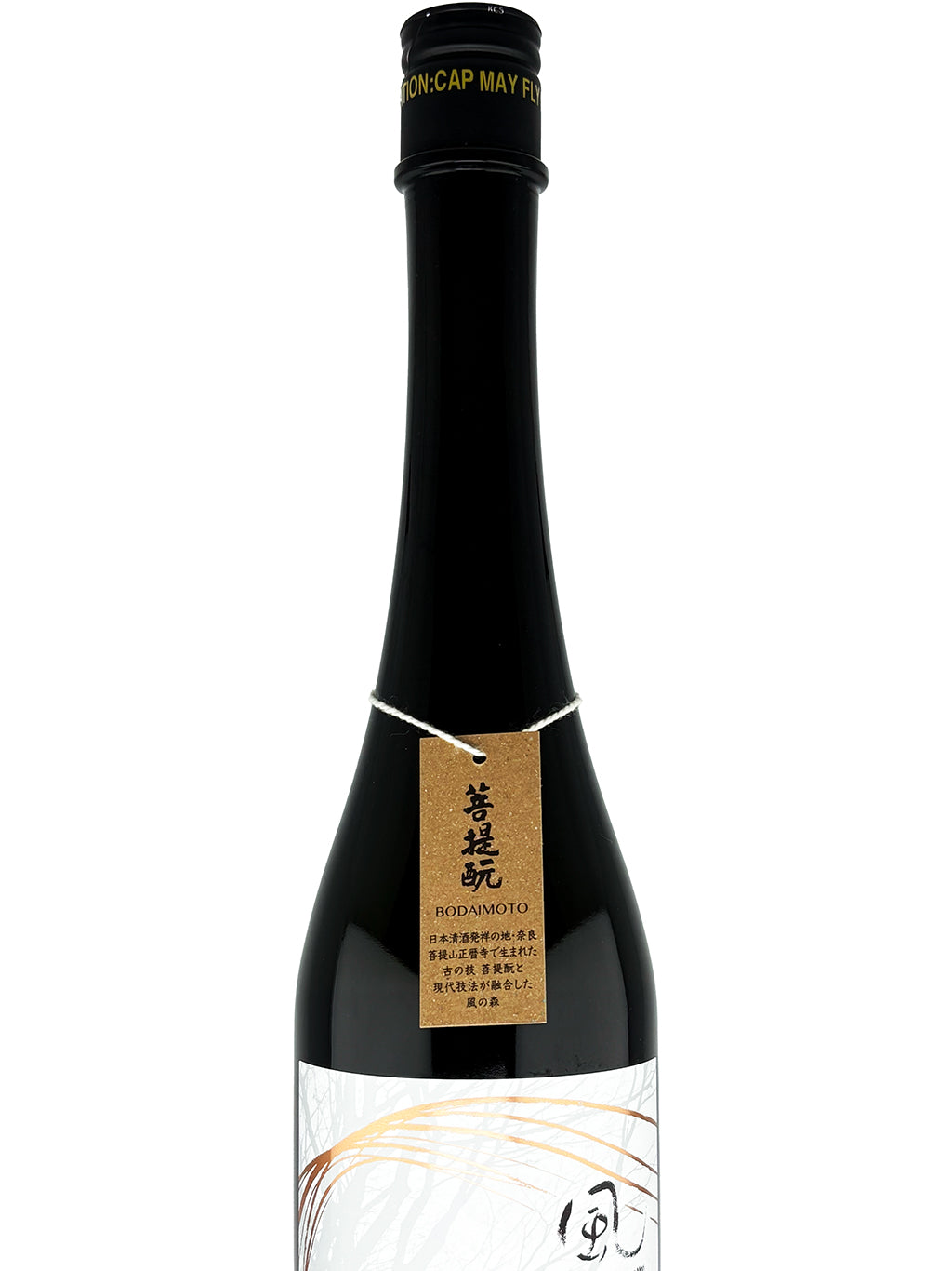 Kazanomori Alpha 9 Enishi Muroka Nama Genshu 500ml