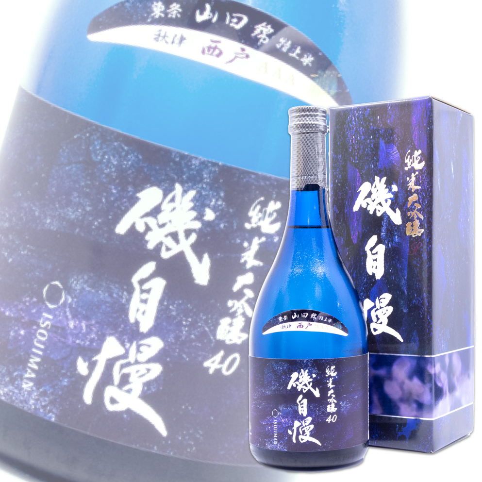 磯自慢 東條山田錦40 秋津西戶 純米大吟釀 720ml 禮盒裝
