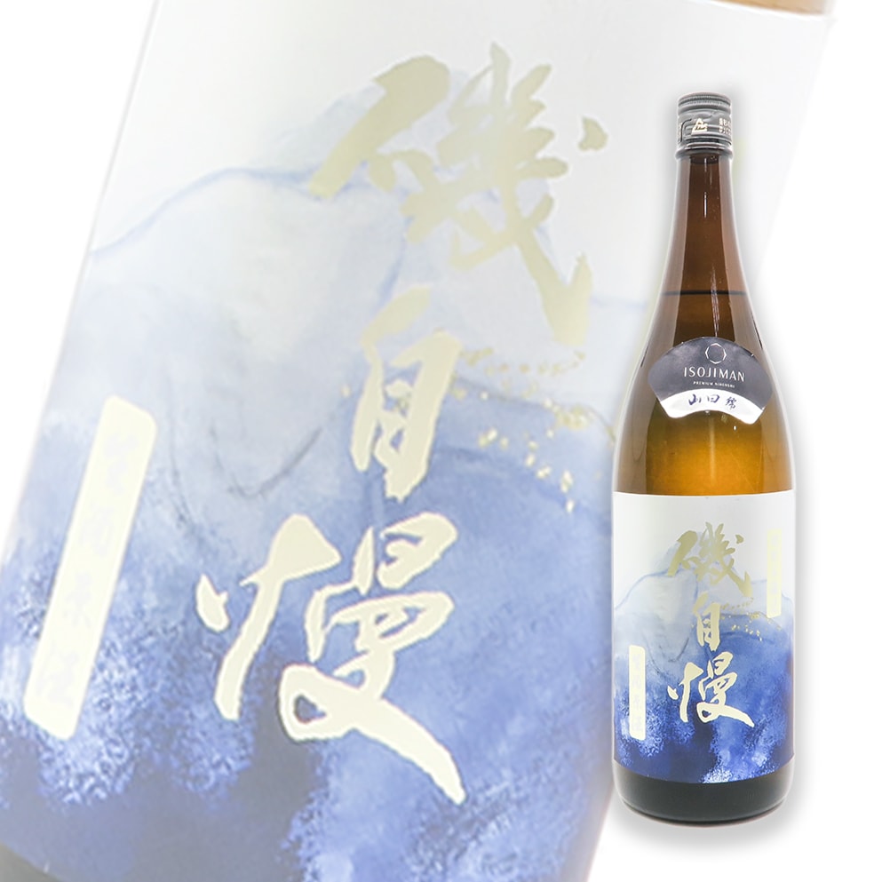 磯自慢 限定品 特等東條山田錦 特別本釀造 しぼりたて 生原酒 1800ml
