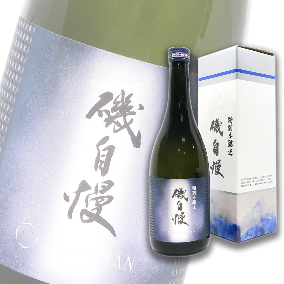 磯自慢 特等東條山田錦 特別本釀造 720ml 禮盒裝