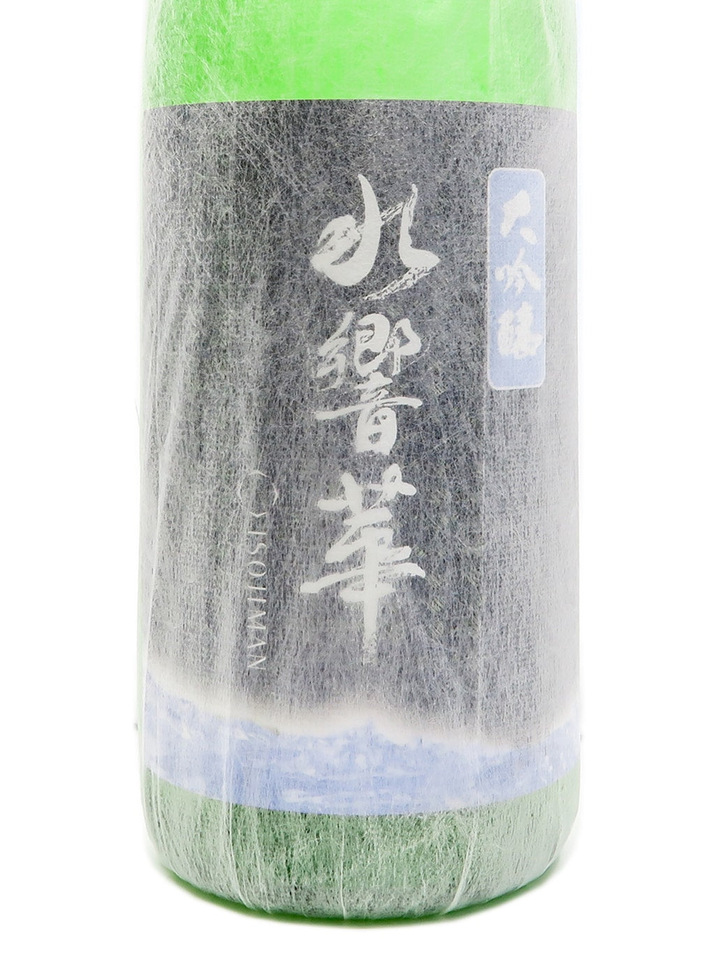 磯自慢 水響華 大吟釀 生詰 1800ml