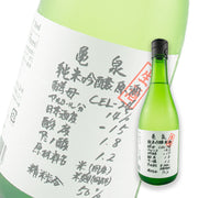 Kameizumi CEL-24 Junmai Ginjo Nama Genshu 720ml