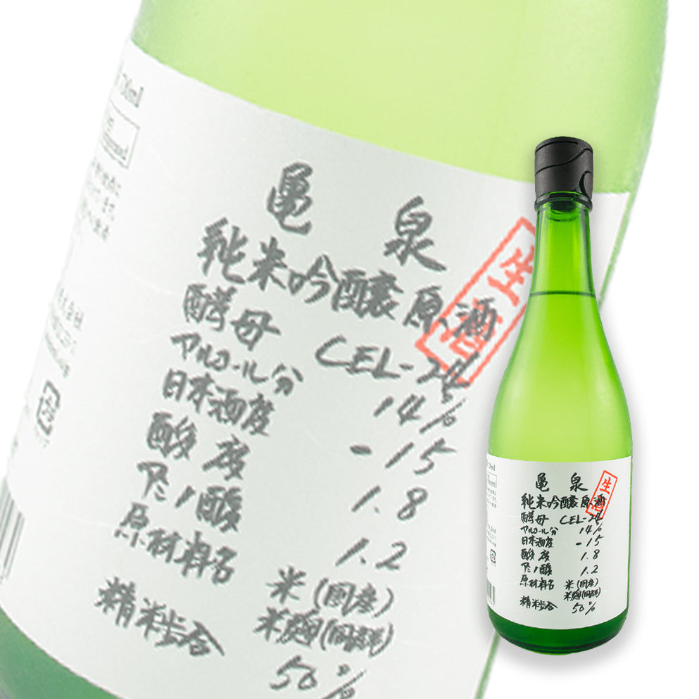 龜泉 CEL-24 純米吟釀 生原酒 720ml