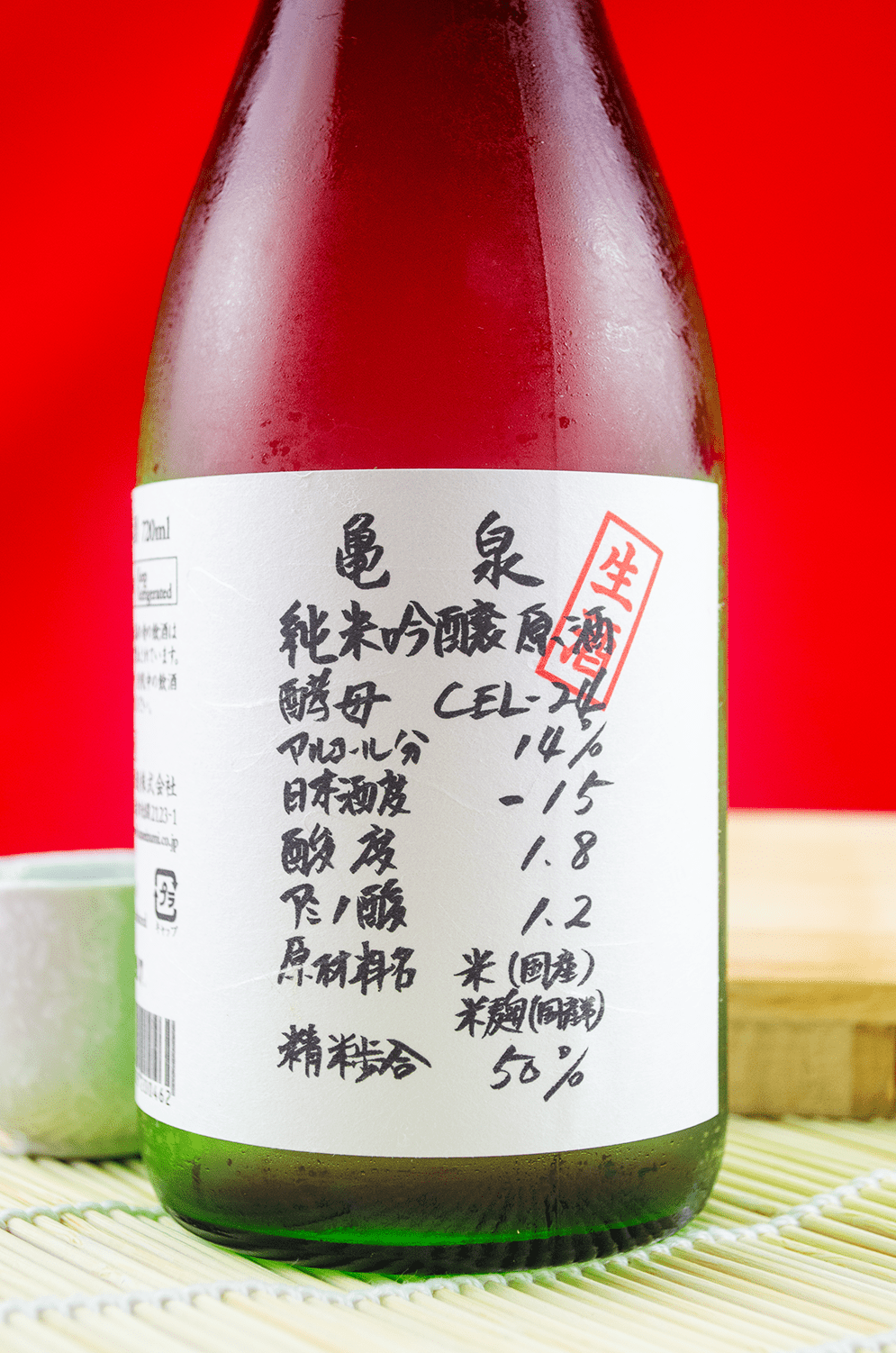 龜泉 CEL-24 純米吟釀 生原酒 720ml