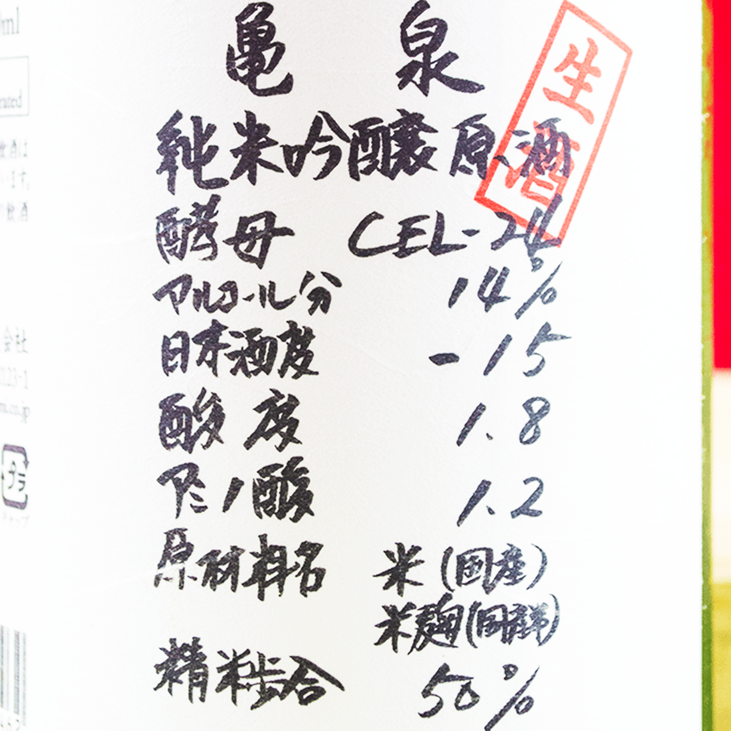 Kameizumi CEL-24 Junmai Ginjo Nama Genshu 720ml