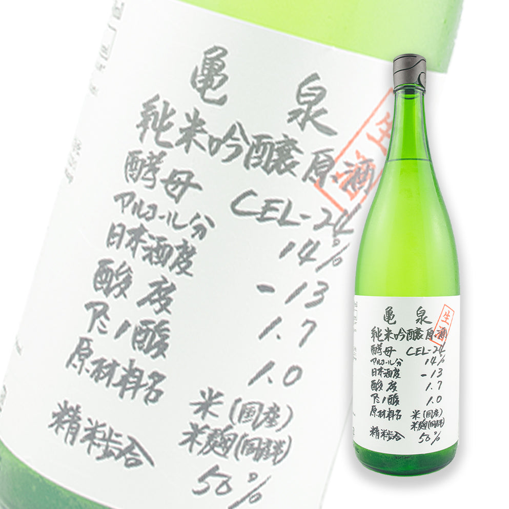 龜泉 CEL-24 純米吟釀 生原酒 1800ml